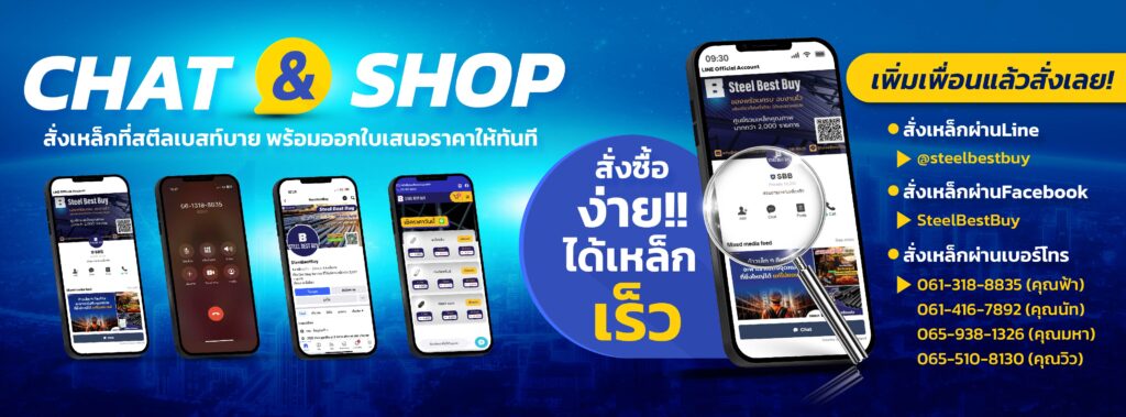 Chat-Shop