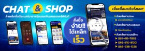 Sbbchat-and-shop